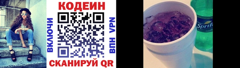 Кодеиновый сироп Lean Purple Drank  хочу наркоту  Верхнеуральск 