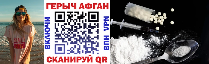 ГЕРОИН белый  Верхнеуральск 