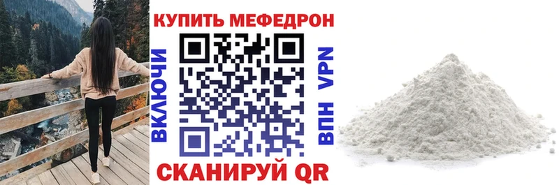 купить наркотик  Верхнеуральск  МЕФ кристаллы 