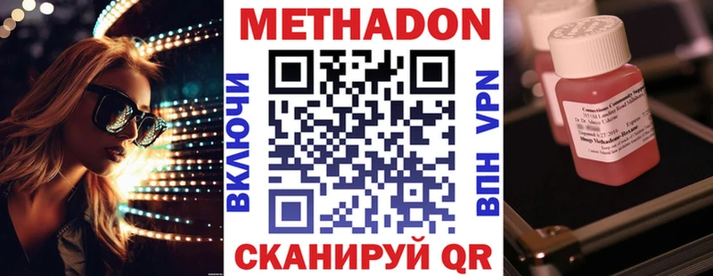 Метадон methadone Верхнеуральск